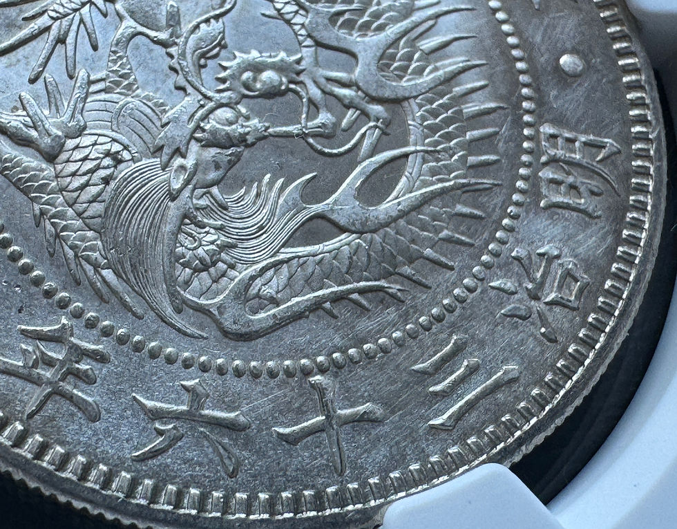 旧1円銀貨 明治36年 (1903)NGC MS62