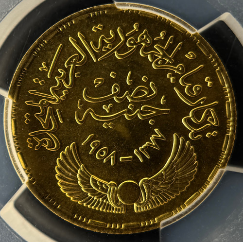 エジプト金貨½ポンド1958年 U.A.R. 創設記念金貨 - 貴重な逸品