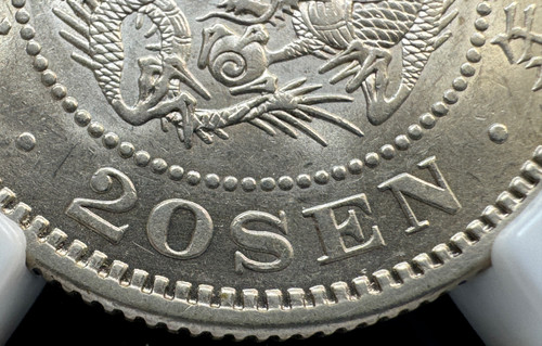 竜20銭銀貨 明治21年 (1888年)NGC MS61 | GoldSilverJapan