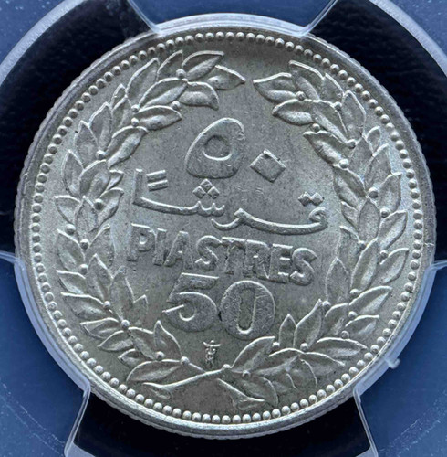 1952年 レバノン 50ピアストル銀貨】PCGS MS66｜高鑑定×歴史的価値