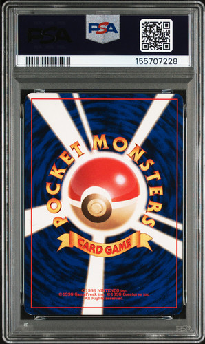 1996年 ポケモンカード ピカチュウ No.025 No Rarity Symbol PSA 6 旧
