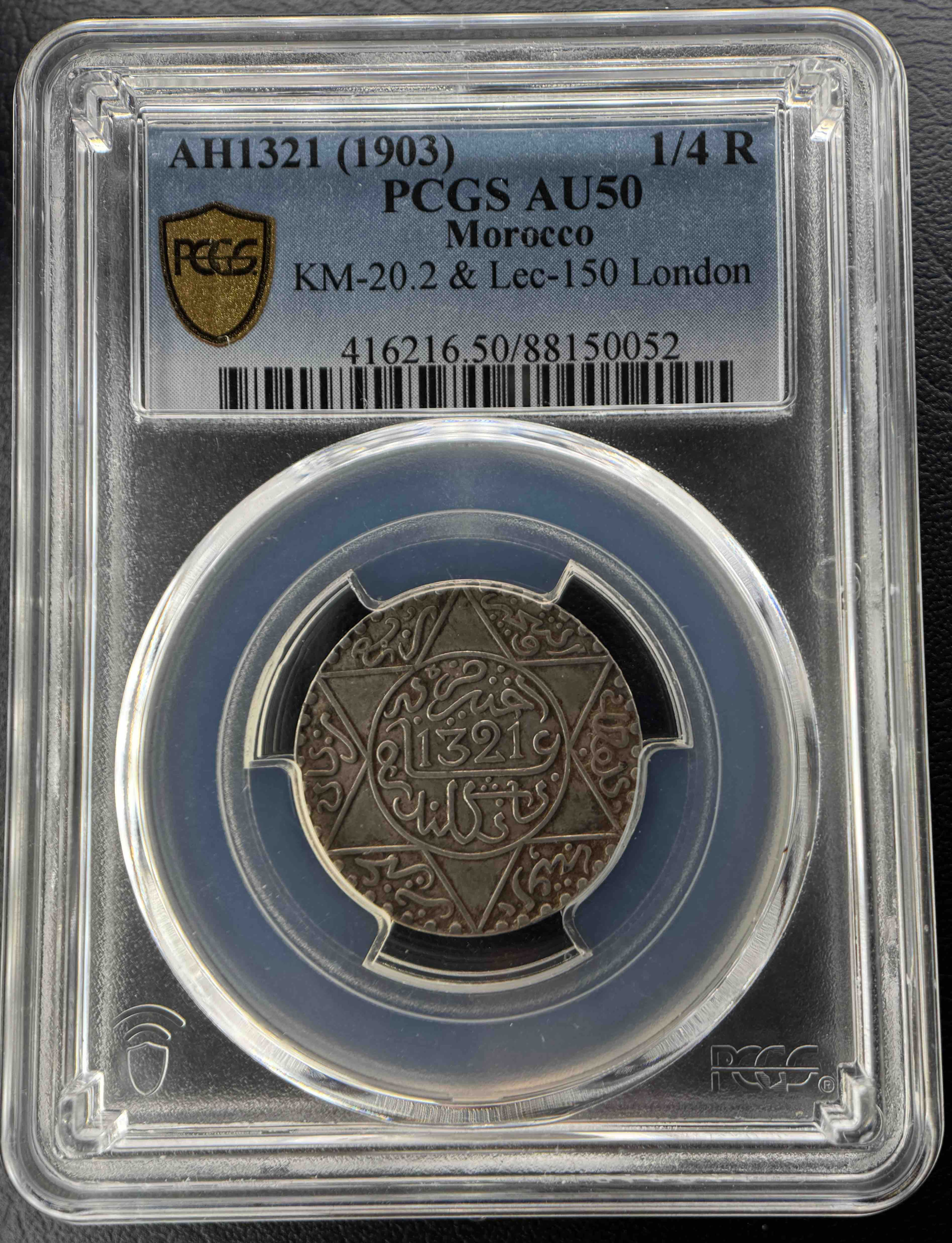 1903年 モロッコ アブドゥルアズィーズ・スルタン 1/4リアル(2½ディルハム)銀貨 PCGS AU50 ロンドン鋳造