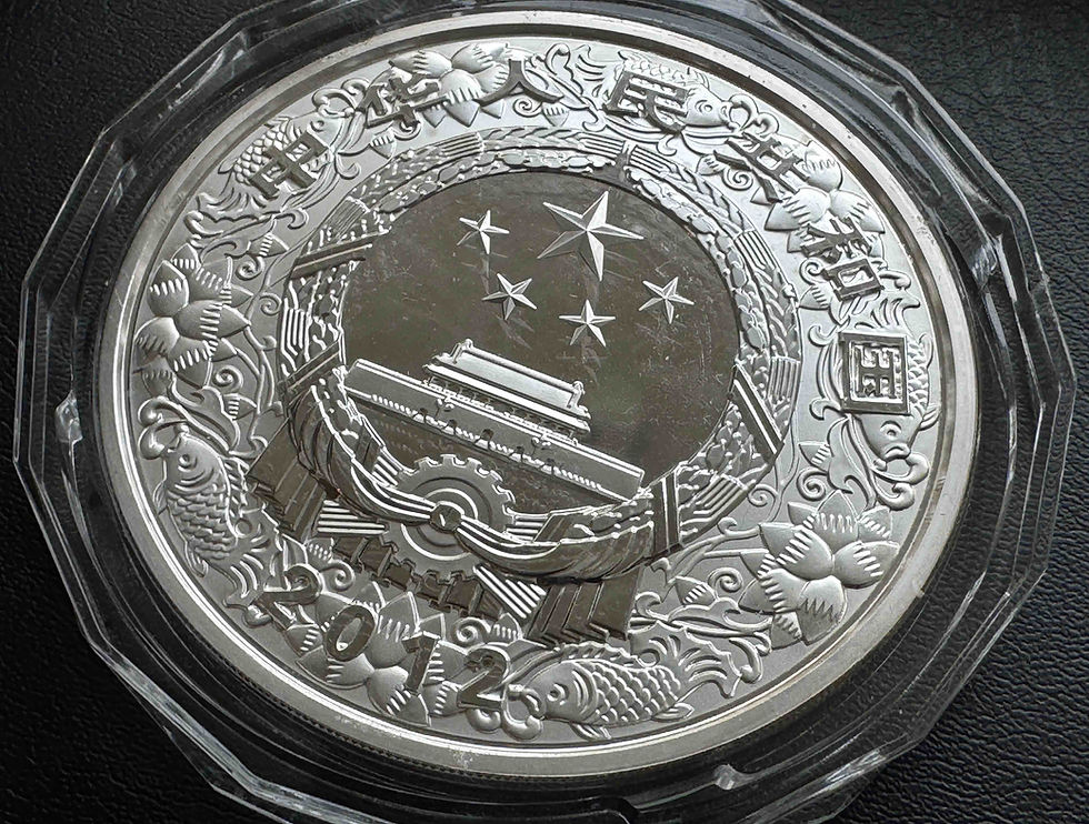 サムネイル： 2012年 中国 龍年 記念銀貨  2012 China Ren Chen Year of the Dragon Commemorative Coin