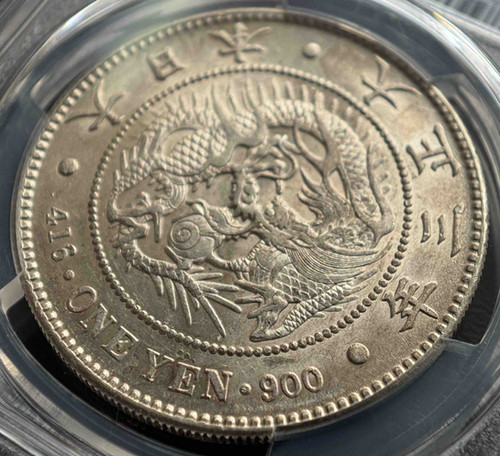 1914年（大正3年）日本 1円銀貨 PCGS AU58認定品 – 龍図・旭日旗・稀少
