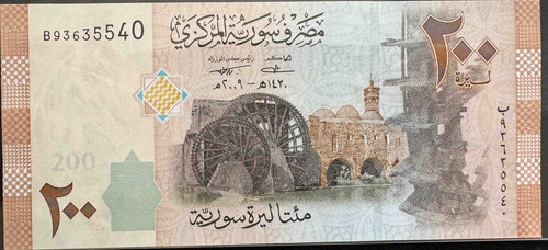 限定入荷】シリア 200ポンド紙幣（2009年発行）コレクターズアイテム