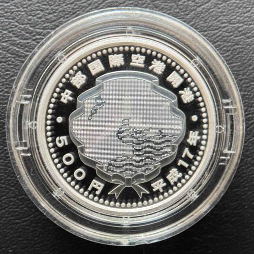 2005年 500円 銀貨 中部空港開港記念 PCGS PR69 DCAM 中部国際空港開港記念500円プルーフ銀貨』 | 東京書芸館公式通販
