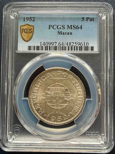 1952年 ポルトガル領マカオ 5パタカ銀貨 PCGS MS64 GoldSilverjapan
