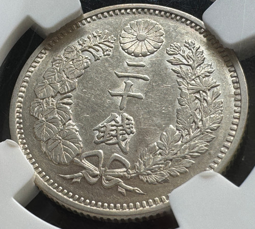 日本銀貨　竜20銭銀貨 明治21年 竜20銭銀貨 明治21年 (1888年)NGC MS61 | GoldSilverJapan