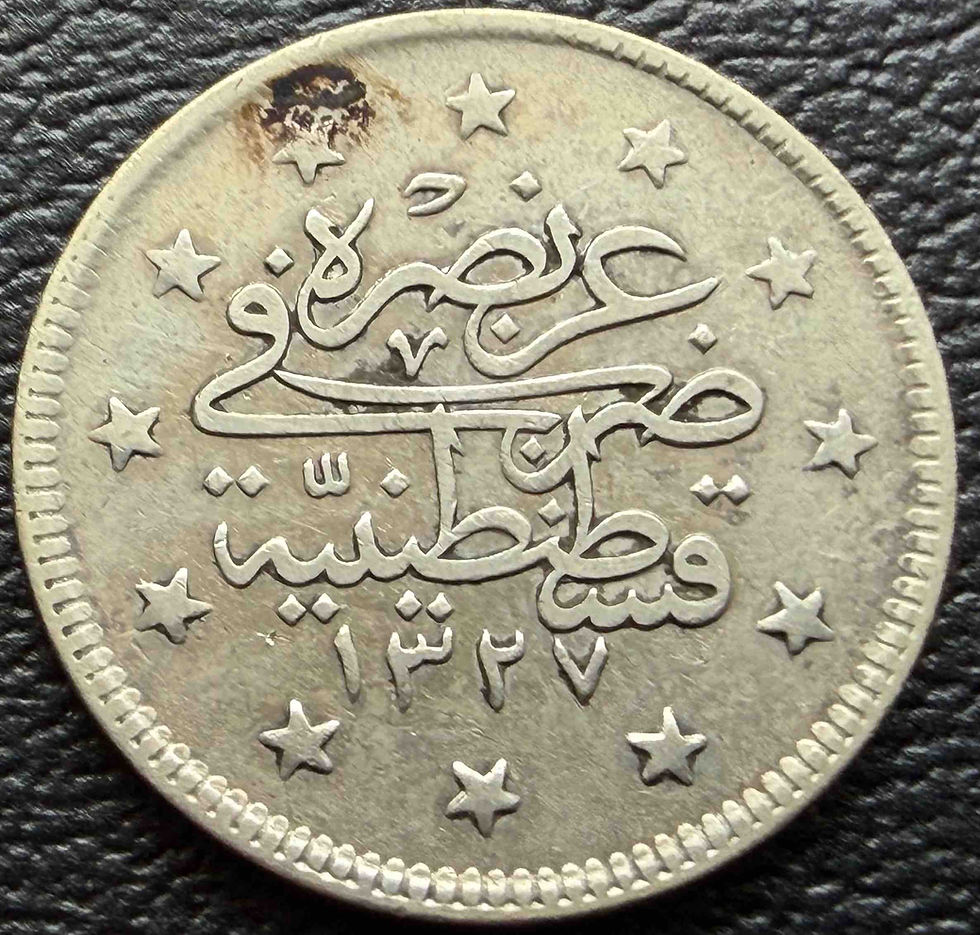 サムネイル： 1909/1911（AH1327）オスマン帝国 トルコ 2クルシュ銀貨｜Sultan Mehmed V｜GoldSilverJapan