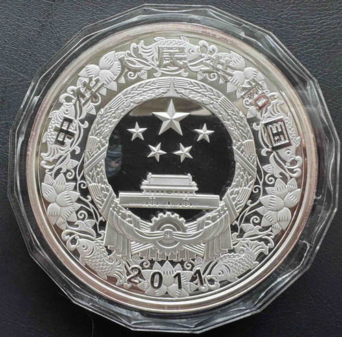 2011 Chinese Year of the Rabbit (Xinmao) Commemorative Silver Coin
