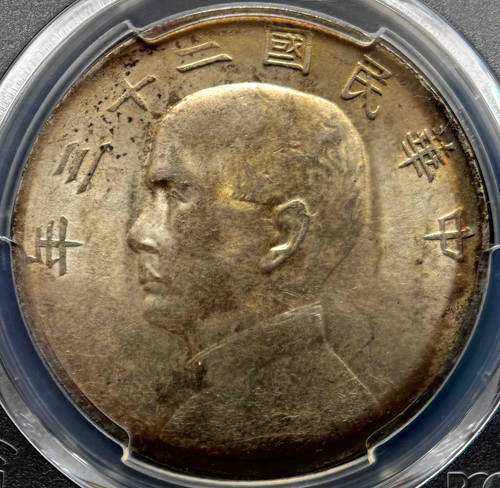 中華民国 銀貨 1934年「帆船（ジャンクドル）1ドル銀貨」孫文像