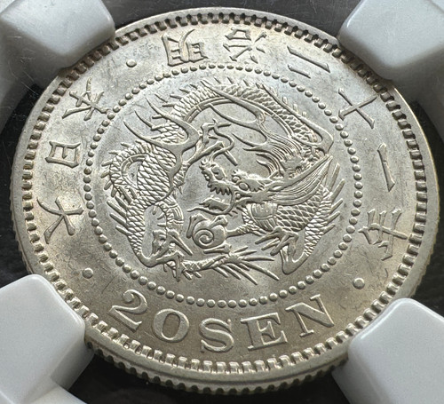 8062明治29年20銭NGC MS64 人気新品 8062明治29年20銭NGC MS64 コレクション