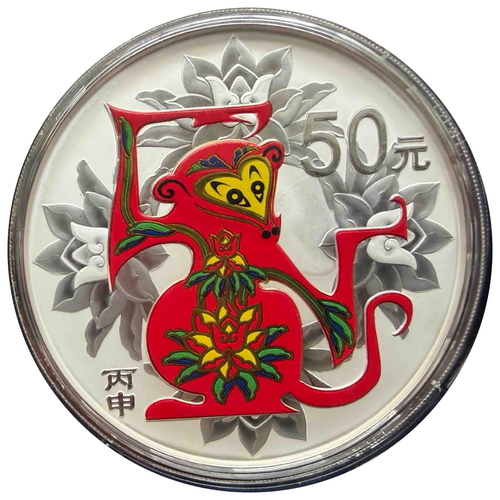 2016 中国 丙申（申年・猿年）カラー銀貨 150g 50元 記念銀貨｜Chinese
