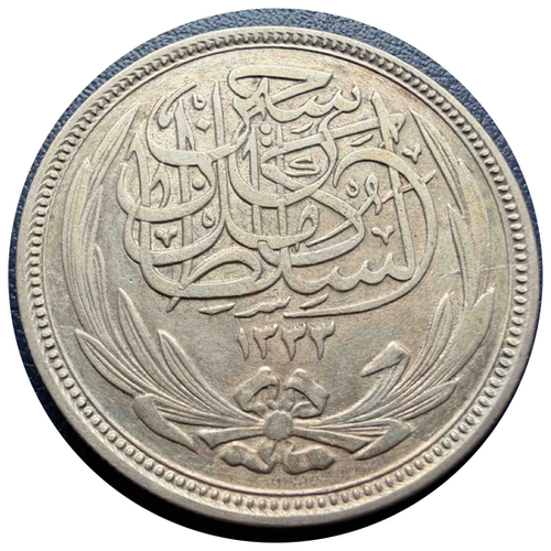 1916年 イギリス保護国エジプト銀貨 20ピアストsilver833 大型銀貨 1916年 イギリス保護国エジプト銀貨 20ピアストsilver833 大型銀貨