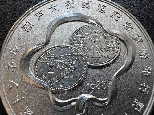 【純銀製】青函トンネル開通記念純銀メダル50g！ブリスターパック未開封ケース付き 青函トンネル開通記念 純銀メダル 1988年（公式記念章・箱・証明書付