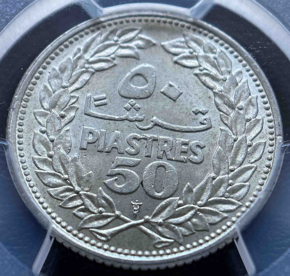 縮圖：[1952年黎巴嫩50皮亚斯特银币] PCGS MS66 | 高评级且具有历史价值 | 黎巴嫩独立纪念币