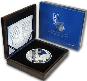 2011 Chinese Year of the Rabbit (Xinmao) Commemorative Silver Coin