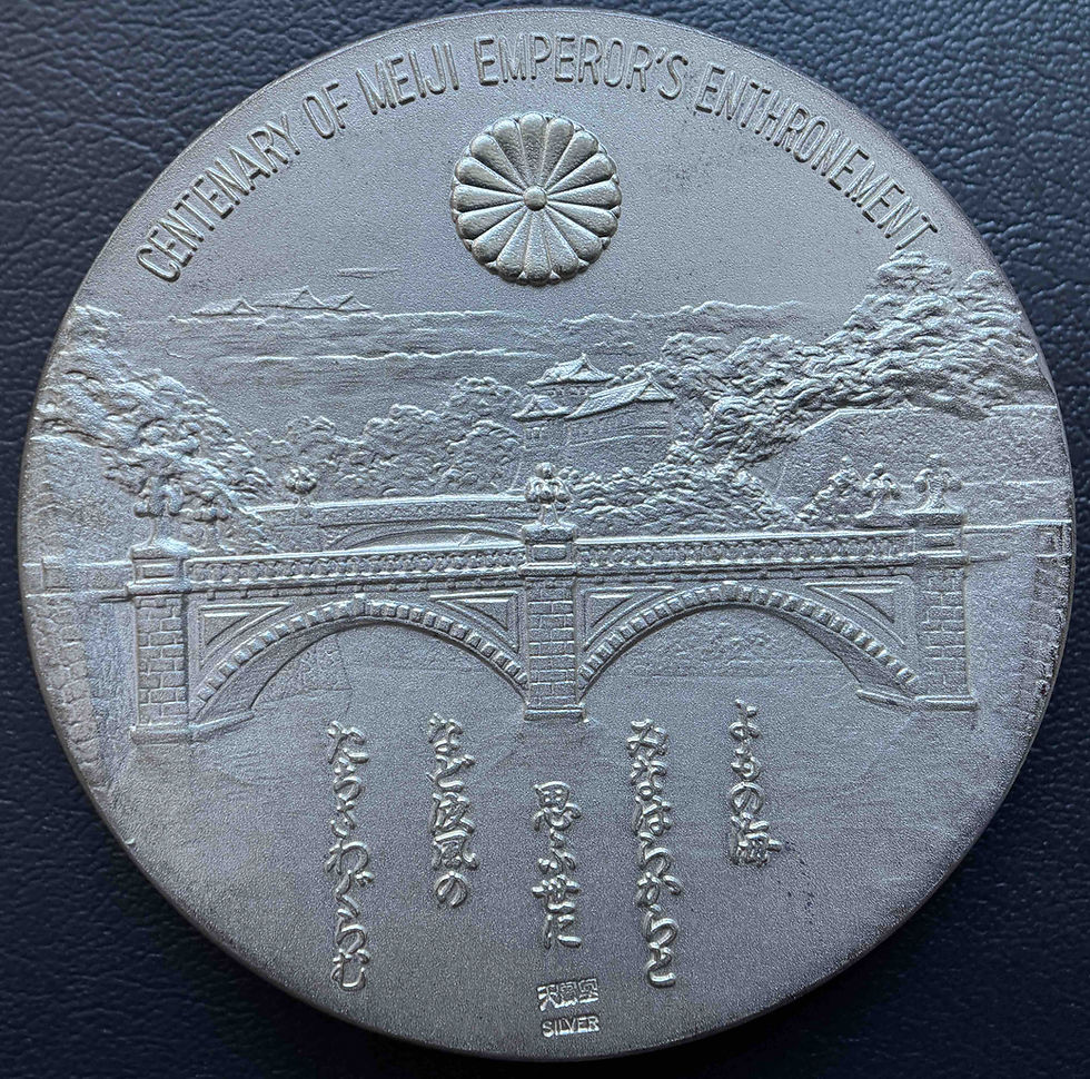 縮圖：明治天皇即位一百周年银质纪念章