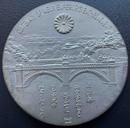 明治大帝即位百年記念 純銀メダル Centenary of Meiji Emperor's