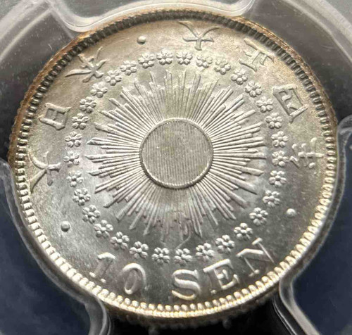 10銭銀貨 大正4年 1915年 PCGS MS68 10銭銀貨 大正4年 1915年 PCGS MS68 | GoldSilverJapan