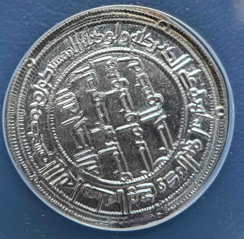 ウマイヤ朝 ワーシト ワリード1世 (714 AD) ディルハム 銀貨 ウマイヤ朝 ワーシト ワリード1世 (714 AD) ディルハム 銀貨 ウマイヤ