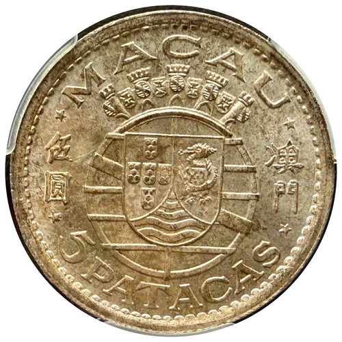 1952年 ポルトガル領マカオ 5パタカ銀貨 PCGS MS64 GoldSilverjapan