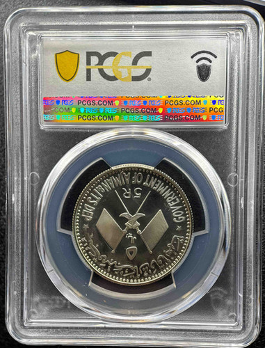 1970年 アジュマン 5リヤル プルーフ硬貨 – ナセル大統領追悼