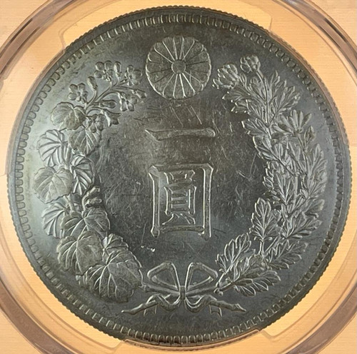 旧1円銀貨 明治28 年 (1895)PCGSMS62 | GoldSilverJapan