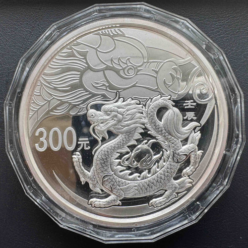 2012 中国 龍年（壬辰）記念銀貨 1キログラム プルーフ 額面300元