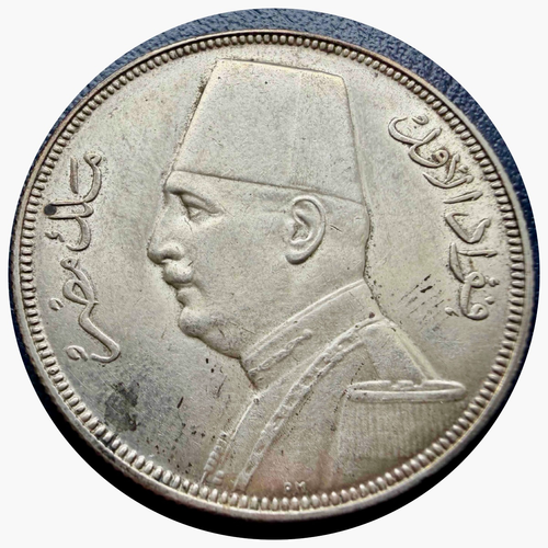 エジプト 1929年（ヒジュラ暦1348年）10ピアストル銀貨｜フアード1世