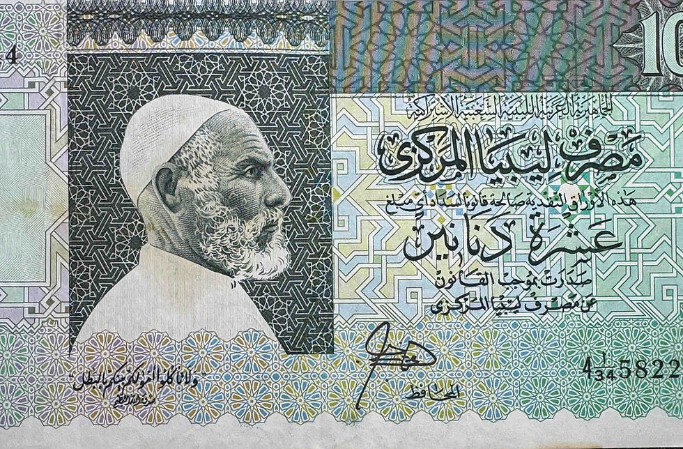 縮圖：1991 年利比亚 10 第纳尔纸币，印有奥马尔·穆赫塔尔 (Omar Mukhtar) 图案