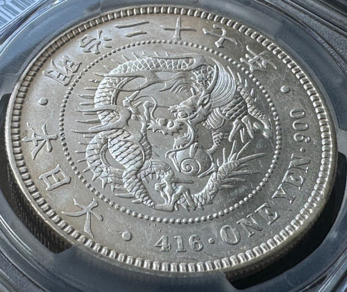 旧版1日元银币明治27年（1894年）PCGS AU58 | GoldSilverJapan