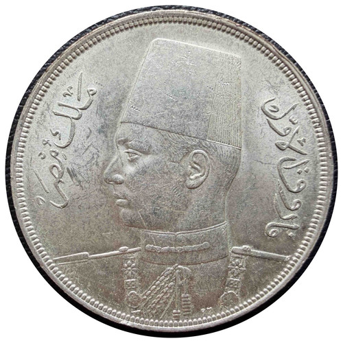 シリア銀貨 25ピアストル 1937年 1937年エジプト王国ファルーク1世20ピアストル銀貨｜ヒジュラ暦1356年
