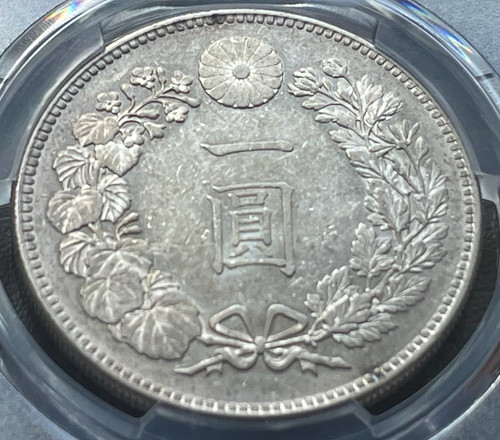 PCGS AU58　新1円銀貨　㊶　明治25年後期　極美品＋　1892年　古銭 新1円銀貨(小型) 明治25年銘(1892年) 近代貨幣シリーズ/1圓/後期
