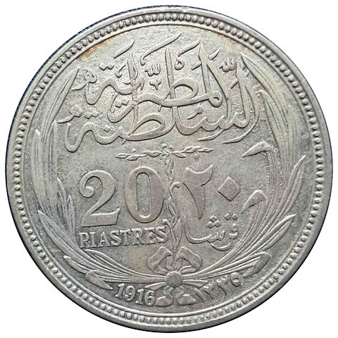 エジプト 1916年（1335年）20ピアストル銀貨｜スルタン・フセイン