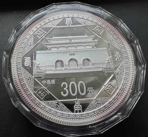2011 中国 世界遺産「天地之中」歴史建築群 記念銀貨 1キログラム