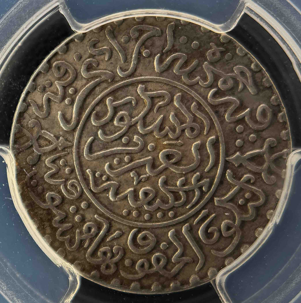 Miniatura: Moneda de plata de 1/4 de rial (2,5 dirhams) del sultán marroquí Abdulaziz, 1903, PCGS AU50, acuñada en Londres.