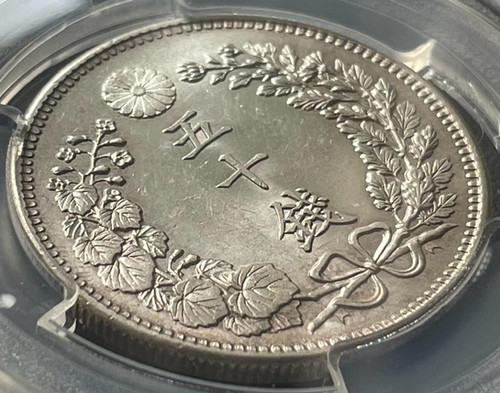 50銭銀貨 明治33年 (1900年)PCGS MS63旧硬貨 | GoldSilverJapan