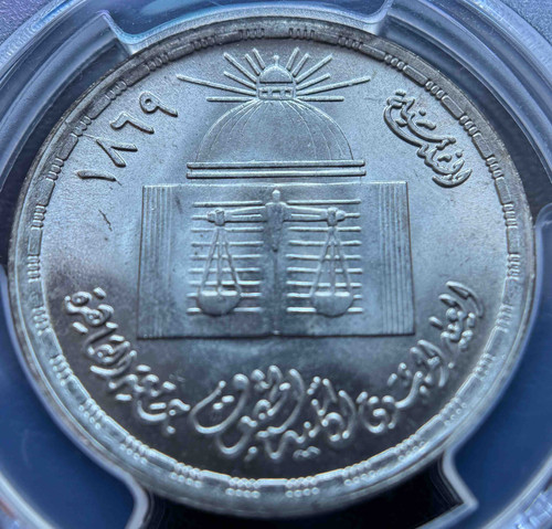 【PCGS MS66】 エジプト 1980年 記念硬貨 最高鑑定 綺麗 希少 PCGS MS66】 エジプト 1980年 記念硬貨 最高鑑定 綺麗 希少 昭和46年