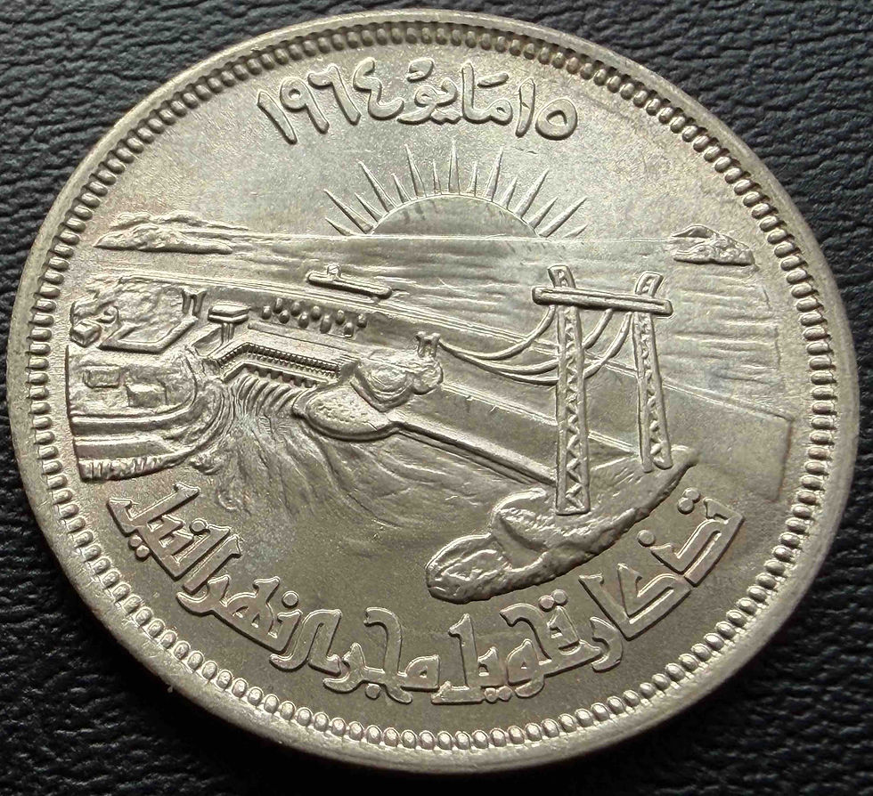 サムネイル： 1964年 エジプト 25ピアストル銀貨 ナイル川流路変更記念｜Diversion of the Nile｜GoldSilverJapan 