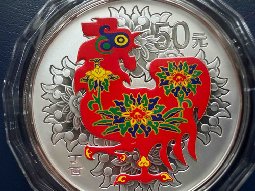 2017 中国 丁酉（酉年・鶏年）カラー銀貨 150g 50元 記念銀貨｜Chinese
