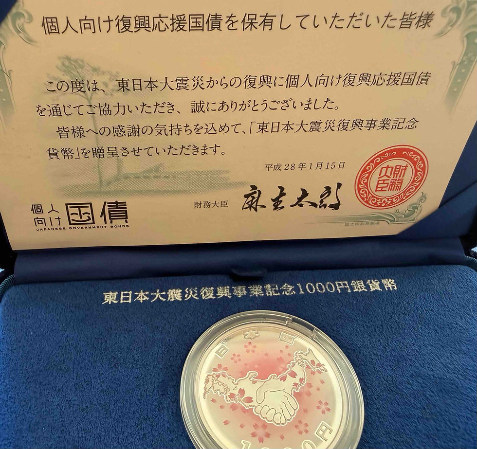 Thumbnail: 東日本大震災復興事業記念1000円銀貨幣 第四次発行分｜桜と握手が象徴する絆の記念銀貨｜GoldSilverJapan