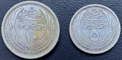 エジプト共和国 銀貨 5ピアストル・10ピアストル（1956-1957