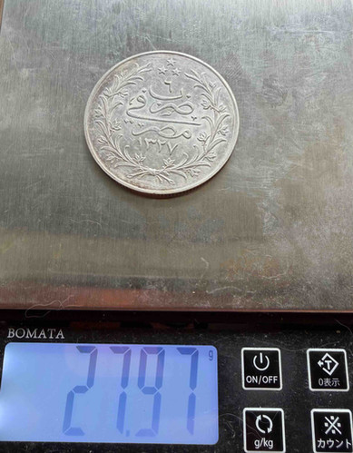 エジプト 20キルシュ銀貨 ヒジュラ暦1327年・治世6年 メフメト5世