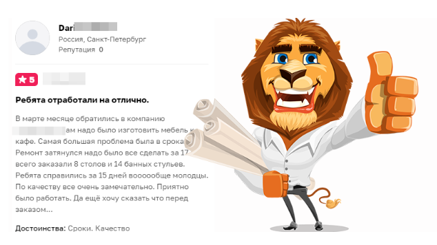 положительный отзыв на отзовике