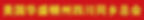美国四川同乡会logo.jpg