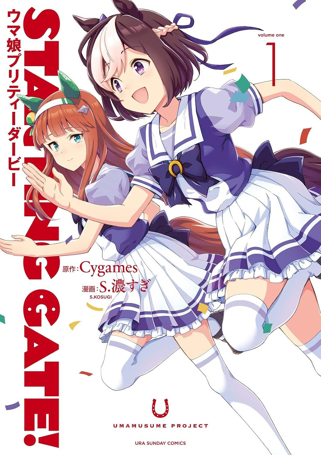 Starting Gate!! Uma Musume Pretty Derby Tomo 01