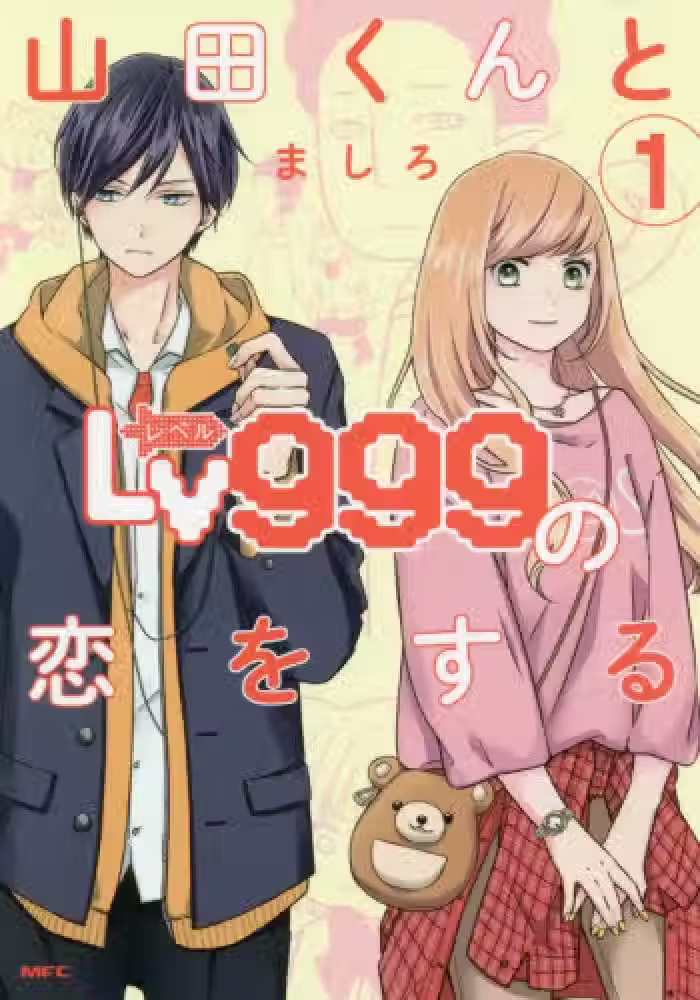 Yamada-kun to Lv999 No Koi Wo Suru Tomo 01