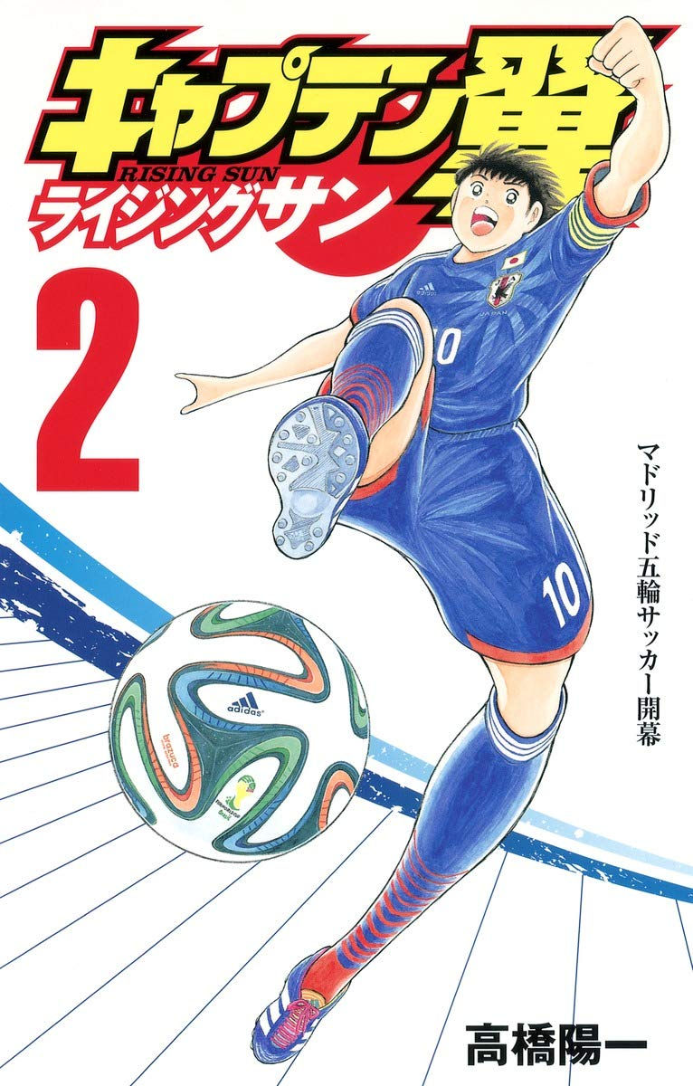 Captain Tsubasa: Rising Sun Tomo 02