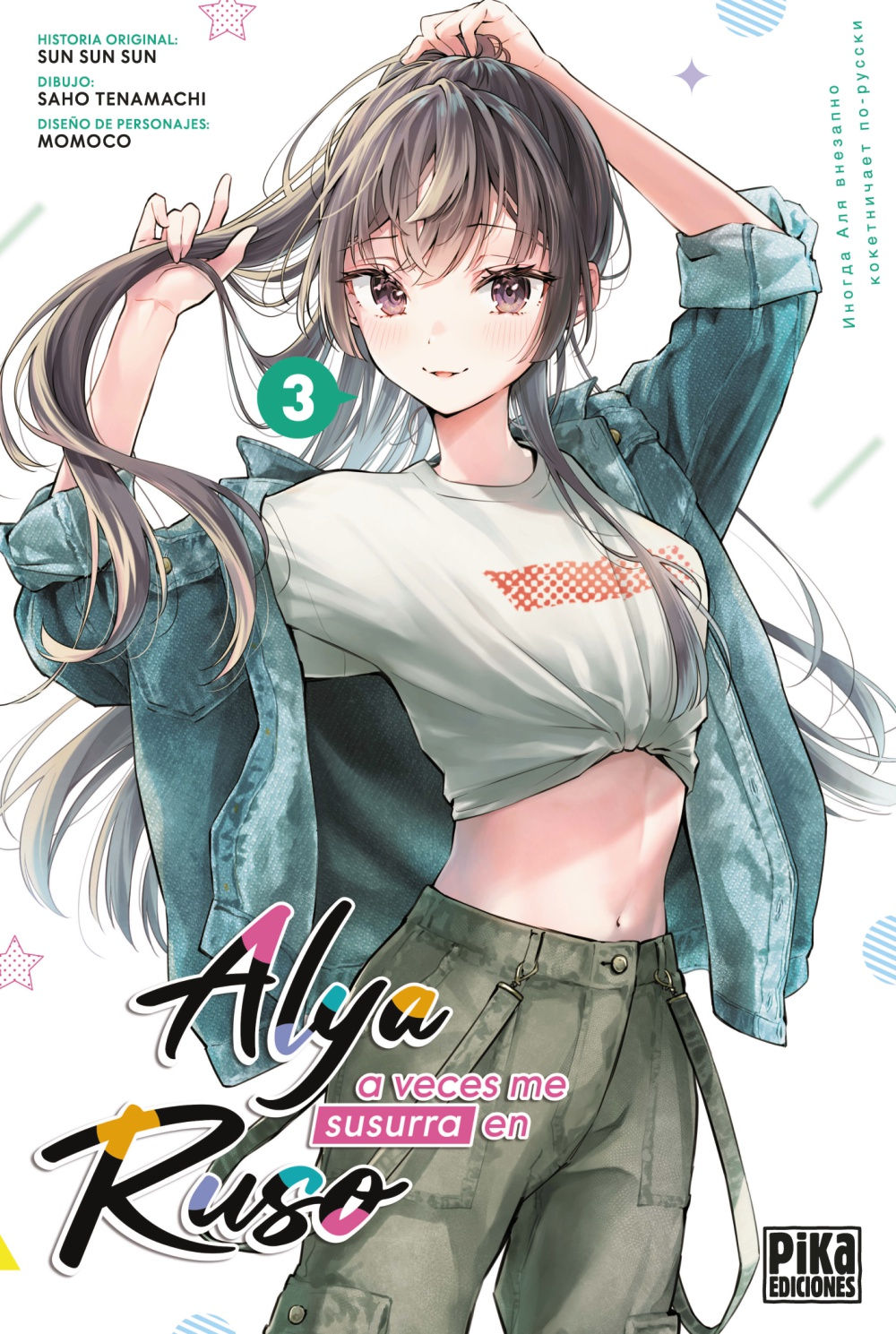 Alya a veces me Susurra en Ruso Tomo 03